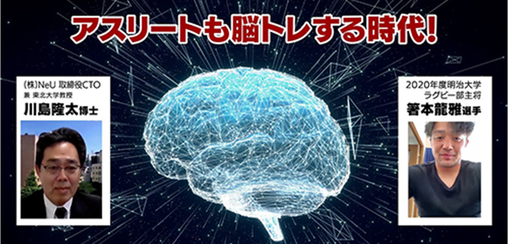 パーソナル脳トレ｜次世代脳トレ：ブレインフィットネス｜脳科学 
