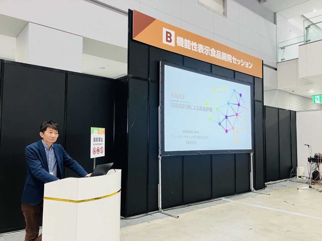 ifia2025 セミナー