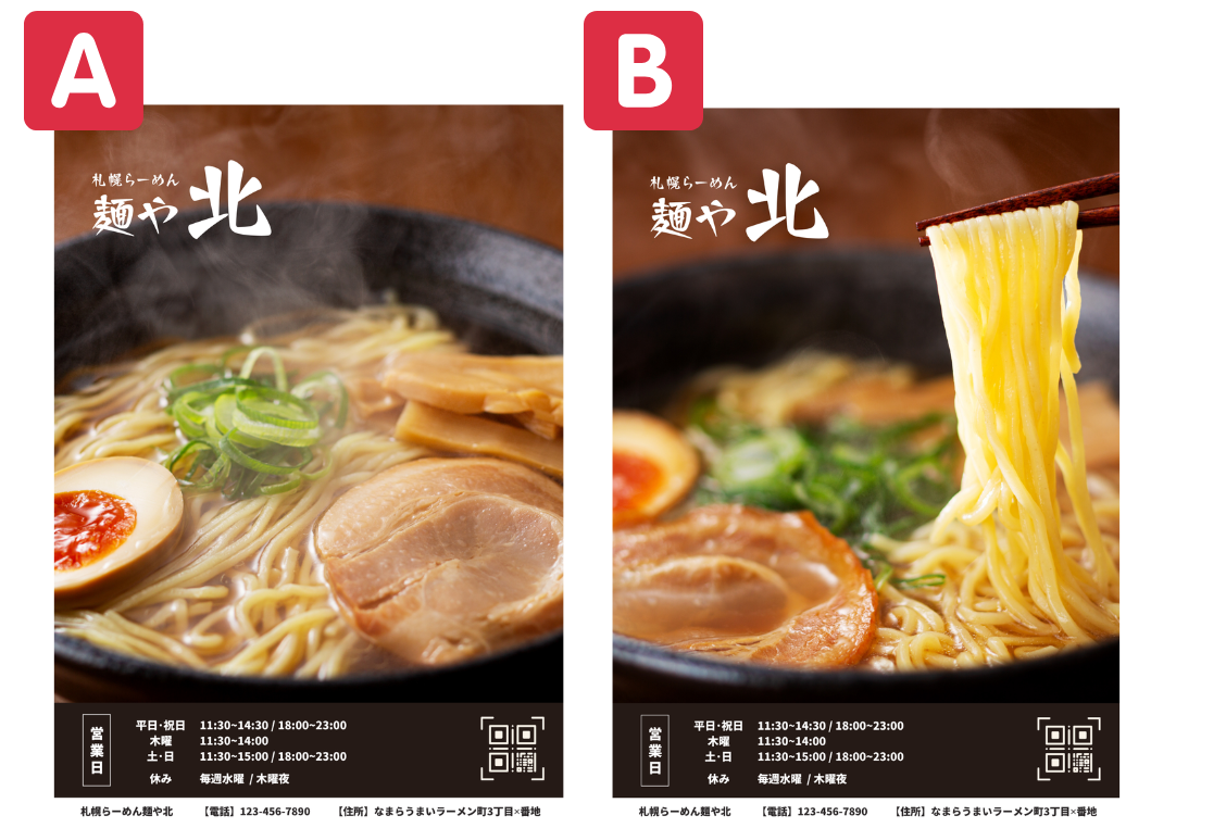 ラーメン広告比較