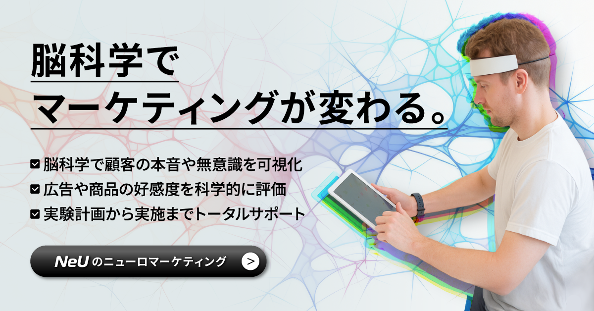 NeUro+遷移バナー