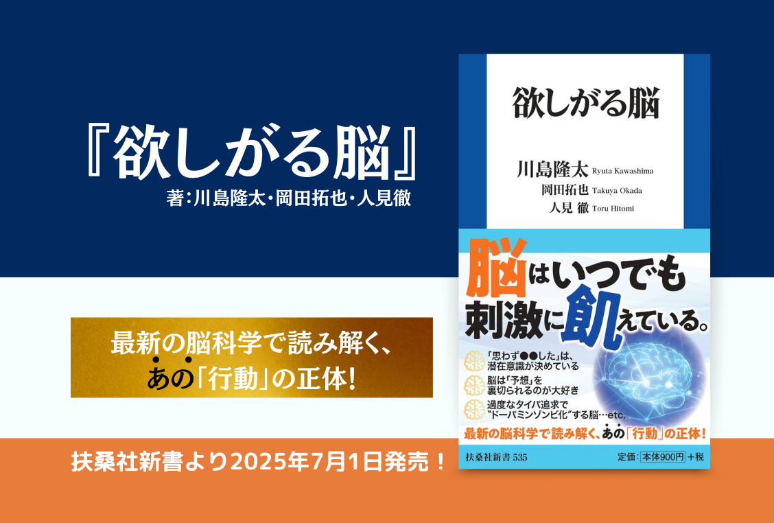 『成功への脳力革命 』 脳力開発カウンセラー有倉隆 成功への脳力革命 』 脳力開発カウンセラー有倉隆